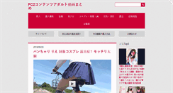 Desktop Screenshot of imavie.com